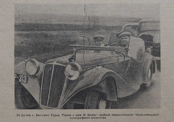 Журнал «Дорога и автомобиль». М.: Гострансиздат, 1931-1935.